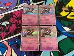 ポケモンカードゲーム マシマシラ　4枚セット　 テラスタルフェスex　アドレナブレイン