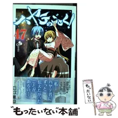 2024年最新】畑健二郎の人気アイテム - メルカリ