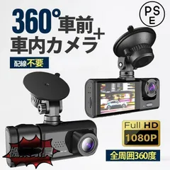 2025年最新】360度ドライブレコーダーの人気アイテム - メルカリ