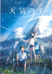 天気の子 ポスター - メルカリ