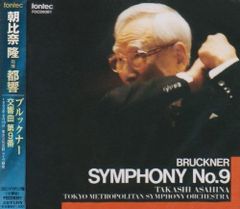 TOBU 10CD ブルックナー交響曲集 マンデアル指揮/クルジュ=ナポカフィル TOBU 10CD ブルックナー交響曲集 マンデアル指揮/クルジュ