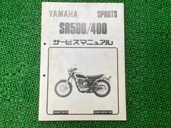 2024年最新】sr500の人気アイテム - メルカリ