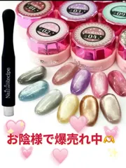 お陰様で売れてます‼️【大人気❤マグネットネイル】 10色セット！マグネット付き