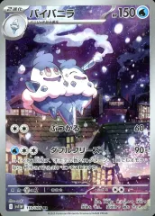 【中古】ポケモンカードゲーム 110/086[AR]：(キラ)バイバニラのサムネイル