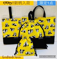 限定　パンダ　4点セット　入園入学　ハンドメイド