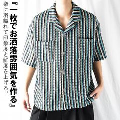 サマーニット メンズ 半袖 開襟シャツ ニットシャツ カジュアル シャツ 透かし編み ニット 透け感 シャツカーディガン オーバーサイズ 大きいサイズ ビッグ オーバーサイズシャツ ストライプ y2k シースルー バカンス ゆったり かっこいい 高校生 大学生