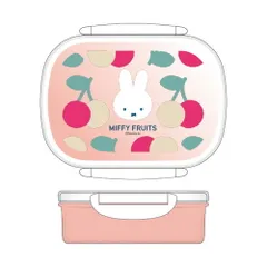 【新品】miffy ミッフィー お弁当箱 抗菌 ランチボックス 270ml お弁当箱 (さくらんぼ柄) BW25-4