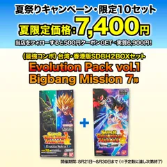 スーパードラゴンボールヒーローズ　六弾　八弾　香港　台湾　アジア　版 スーパードラゴンボールヒーローズ 六弾 八弾 香港 台湾 アジア