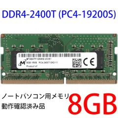 2024年最新】MTA8ATF1G64HZの人気アイテム - メルカリ