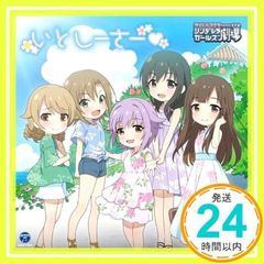 THE IDOLM@STER CINDERELLA GIRLS LITTLE STARS! 사토시-사 [CD] 가미즈 사치코, 타다 리나, 후지와라 아오이, 미즈모토 유카리, 모리쿠보 노나_02