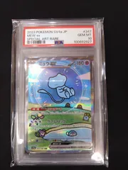 ポケモンカード　ミュウex SAR PSA10 シャイニートレジャー　③