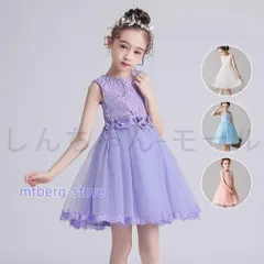 【新品・未使用】 子どもドレス ジュニアドレス フォーマル用 ピアノ発表会 子供ドレス 結婚式 女の子 ドレスキッズワンピース