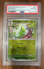 【PSA10】トランセル　SV2a 151 011/165　マスターボールミラー