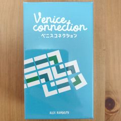 ベニスコネクション【ボードゲーム】