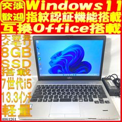 SSD500GB ノートパソコン本体S937/S Win11 軽量