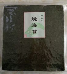 訳あり 焼き海苔 ４０枚 送料無料 有明海産 海苔