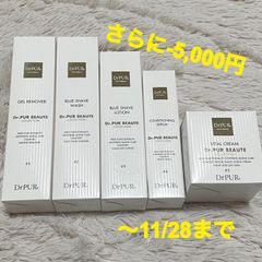 Dr.PUR BEAUTE ドクターピュールボーテ 基礎5点セット - メルカリ