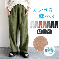 ホワイト パンツ レディース 夏 涼しい 麻タッチ セミ ワイドパンツ ボトムス ストレート ゆったり ウエストゴム 楽ちん 涼しい 春 夏 大きめ シンプル ポケット 韓国 トレンド [郵2]^b458^