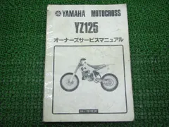 2024年最新】ヤマハ YZ125の人気アイテム - メルカリ