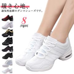 黒 ダンスシューズ シューズ ダンス ヒップホップ レディース 22.5～26.0cm 靴 ダンススニーカー スニーカー ジャズシューズ ホワイト ブラック チアリーディング 通気性 ジャズダンスシュ#frien562617