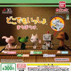 どこでもいっしょ まちぼうけ [全5種セット フルコンプ] ガチャガチャ カプセルトイ