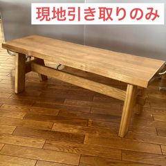天然木　椅子【現地引取のみ】【リユース品】