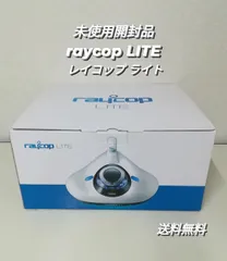 ！！猫だんしゃく！！【新品★未使用】レイコップライト白RE-100 Lite(RE-100)のサポート情報 | レイコップ