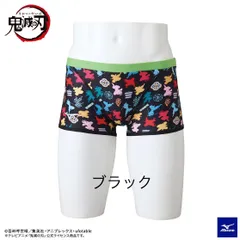 SALE★30%OFF　【新品】ミズノ　練習用　トレーニング　水着　鬼滅の刃　メンズ　水泳のサムネイル