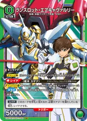 2025年最新】ランスロット・エアキャヴァルリーの人気アイテム