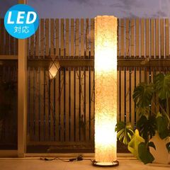 【LED電球付】ルモード