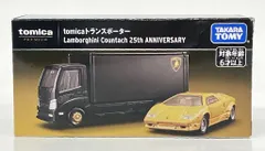 2025年最新】トミカトランスポーターランボルギーニの人気