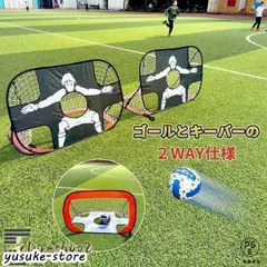 2025年最新】サッカーゴールの人気アイテム - メルカリ