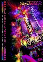 2025年最新】エンター・ザ・ボイドの人気アイテム - メルカリ