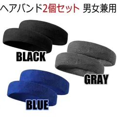 男女兼用 ヘッドバンド 2個セット 汗止め ヘアバンド ヘアターバン スポーツ 洗顔用 通気性 伸縮性 汗吸収 快適な汗止めバンド コットン素材 速乾 ランニング サッカー ヨガ サイクリング アウトドア レジャー ジョギング スケートボード モトクロス