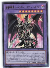 コナミ 融合【闇】 QCAC-JP084 超魔導竜騎士-ドラグーン・オブ・レッドアイズ UR