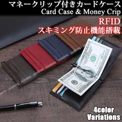 カードケース 001 二つ折り スキミング防止 RFID マネークリップ 薄型 カード入れ 札ばさみ PU メンズ レディース