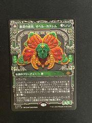 MTG 日本語 アロサウルス乗り 4枚 EX]アロサウルス乗り/Allosaurus Rider《日本語》【CSP】