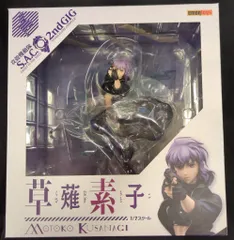 草薙素子フィギュア（未開封品） 2025年最新】草薙素子 フィギュア 1/4の人気アイテム - メルカリ