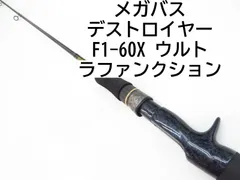2025年最新】F1-60X メガバスの人気アイテム - メルカリ