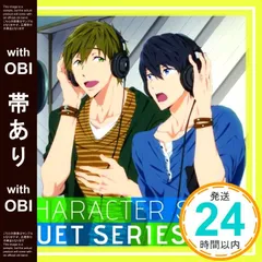 【帯あり】TVアニメ Free! キャラクターソング・デュエットシリーズ Vol.1 [CD] 七瀬遙(島崎信長),橘真琴(鈴木達央)、 七瀬遙(島崎信長)、 島崎信長、 橘真琴(鈴木達央)、 鈴木達央、 こだまさおり、 板垣祐介、 岡本健介、 七瀬_07