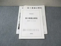 2025年最新】鉄緑会テキストの人気アイテム - メルカリ