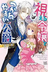 2024年最新】視える令嬢とつかれやすい公爵の人気アイテム - メルカリ