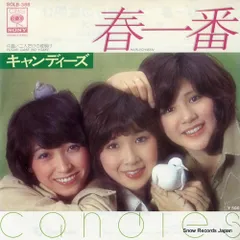 2025年最新】キャンディーズ 1976の人気アイテム - メルカリ