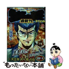 2023年最新】ミナミの帝王 Gコミックスの人気アイテム - メルカリ