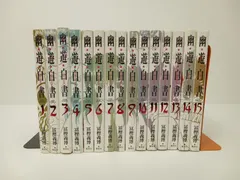 2024年最新】幽・遊・白書完全版 1-15巻 セットの人気アイテム - メルカリ