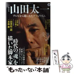 月刊「ドラマ」山田太一特集号3冊セット ef097ff540b1da0728ae48dc89d1c8