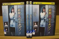 2025年最新】家政婦のミタゾノ dvdの人気アイテム - メルカリ