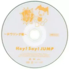 非売品 JUMParty DVD 4枚セット 非売品 Hey!Say!JUMP JUMParty DVDセット - メルカリ