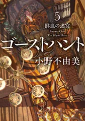 超特価SALE開催！ ③□全10巻□文庫版□小野不由美悪霊シリーズ□全8巻