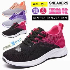 レディース スニーカー ランニングシューズ  未使用 通気  滑り止 スポーツシューズ ジョギング ウォーキング 運動靴 お洒落 カジュアル ジム 旅行 通学 通勤 日常着用kangtai23
